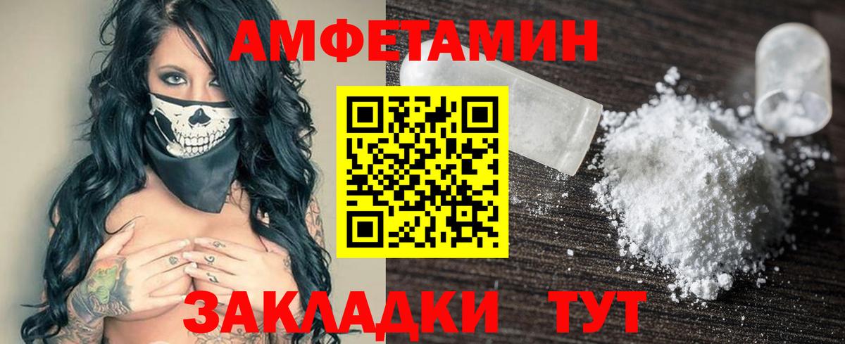 АМФ Розовый Губкинский