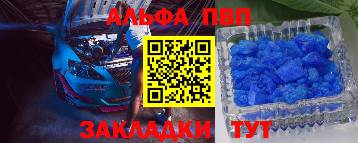 Alpha-PVP VHQ Губкинский