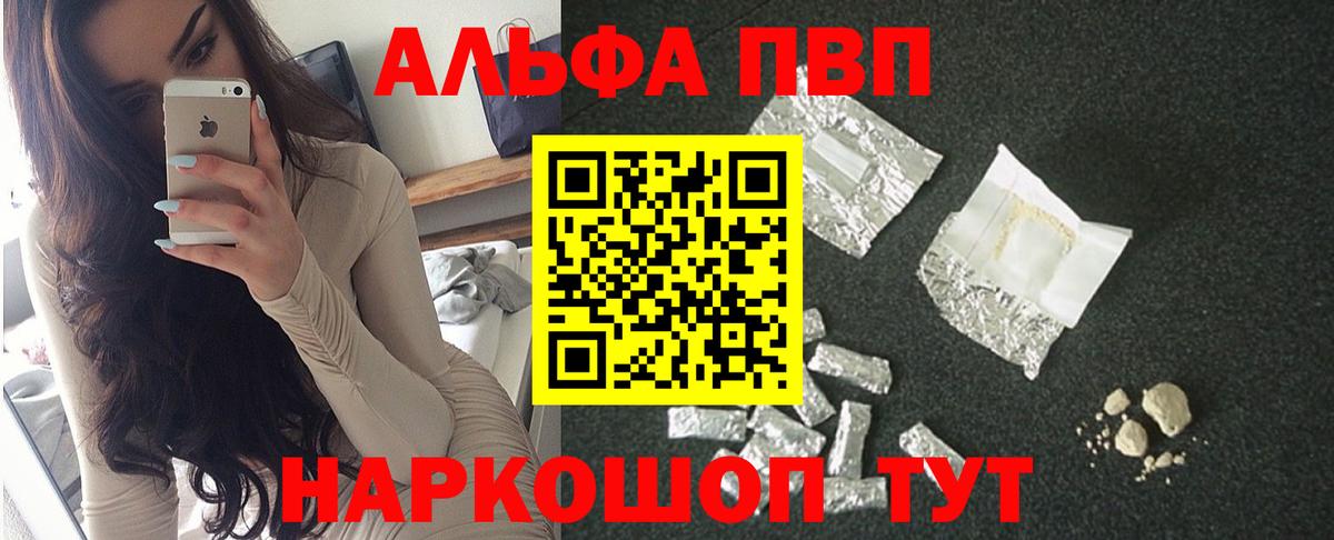 Alpha-PVP Crystall  A PVP СК  APVP  Губкинский  A PVP крисы CK  Вход с VPN 