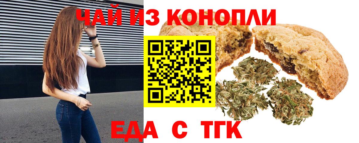 Губкинский  Еда ТГК марихуана  Вход с VPN 