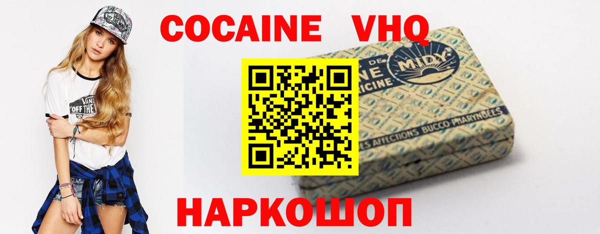COCAIN Columbia Губкинский