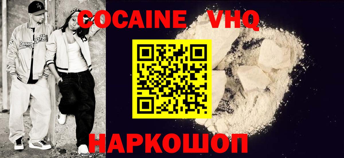 Кокаин  КОКАИН 98%  Губкинский  Вход с VPN  Cocaine 99% 