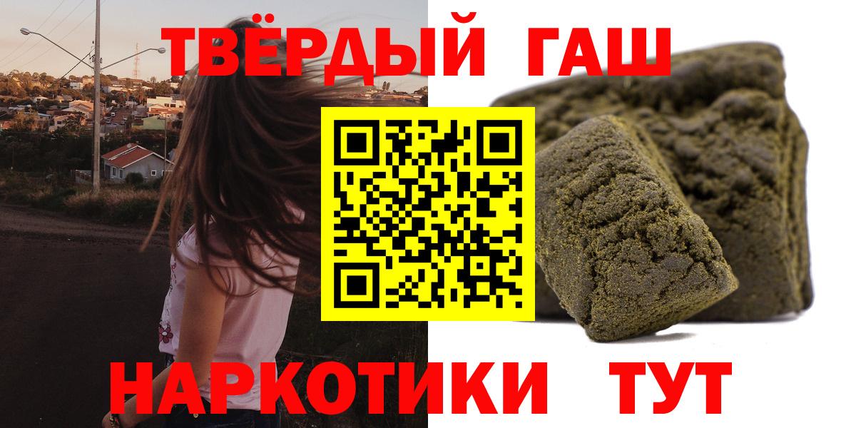 ГАШ 40% ТГК  ГАШ Premium  Вход с VPN  Губкинский 
