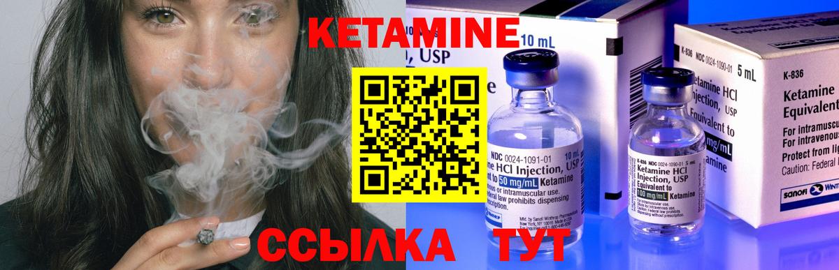 КЕТАМИН ketamine  Вход с VPN  Губкинский 