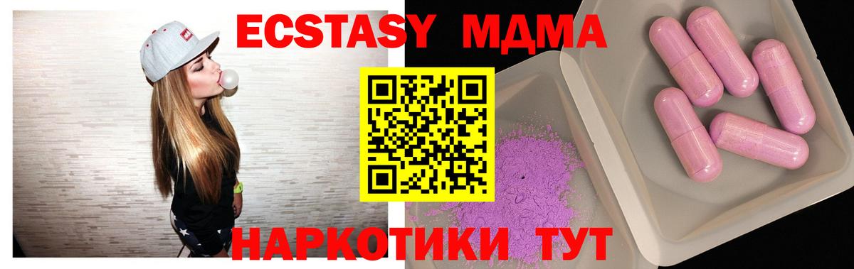 МДМА crystal  МДМА crystal  Вход с VPN  MDMA  Губкинский 