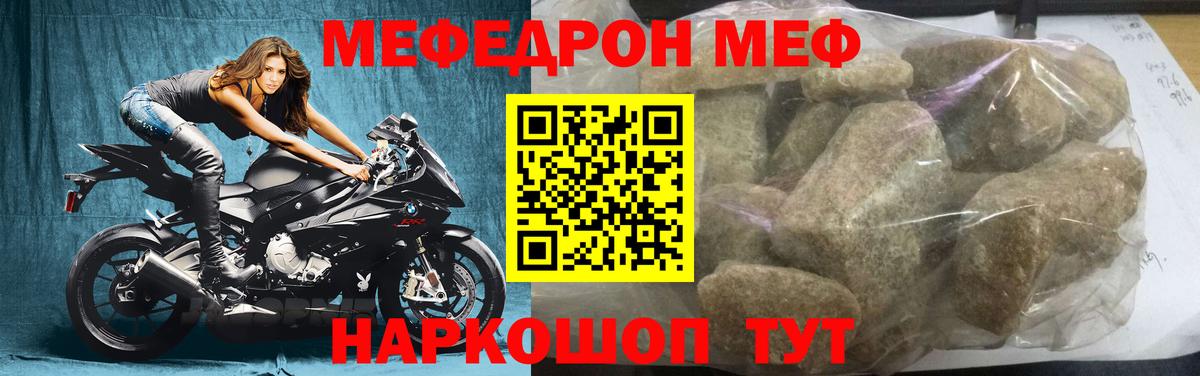 Мефедрон мука Губкинский