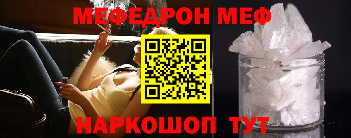 МЕФ  купить   Вход с VPN  Губкинский  Мефедрон 4 MMC 