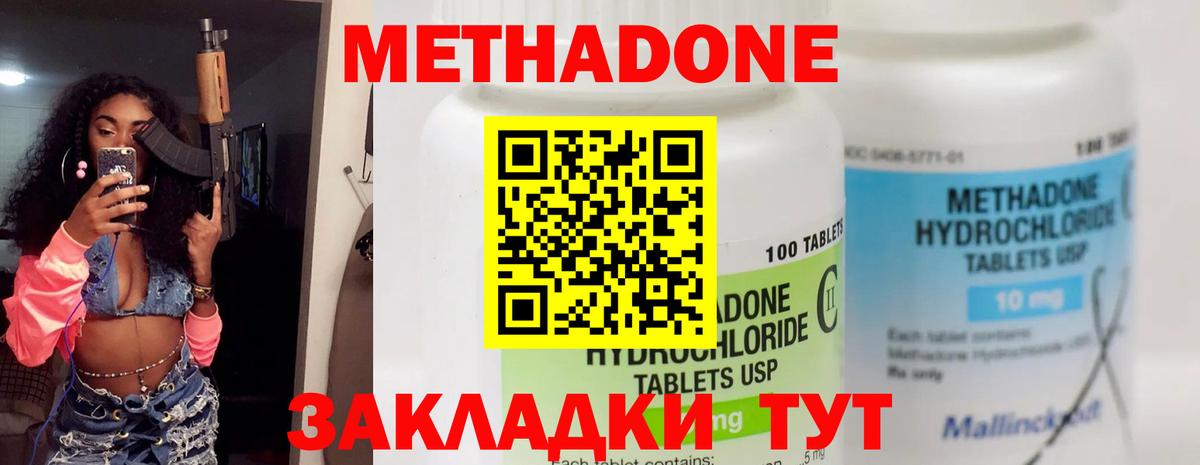 Губкинский  гидра онион  Вход с VPN  МЕТАДОН methadone  Метадон кристалл 