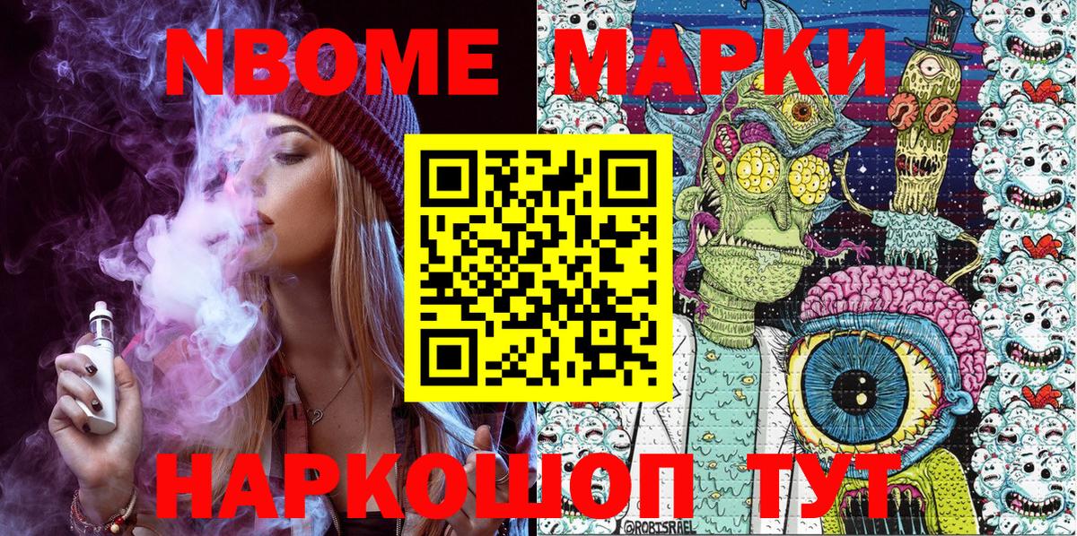 Марки N-bome 1,5мг  Марки N-bome 1,5мг  Губкинский  Вход с VPN 