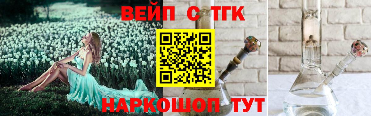 Дистиллят ТГК гашишное масло Губкинский