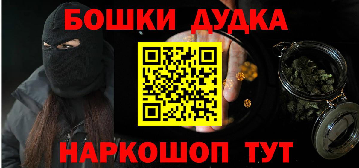 A-PVP СК кристаллы  Губкинский  Меф кристаллы  ГАШ  Бошки Шишки  Вход с VPN  NBOMe 